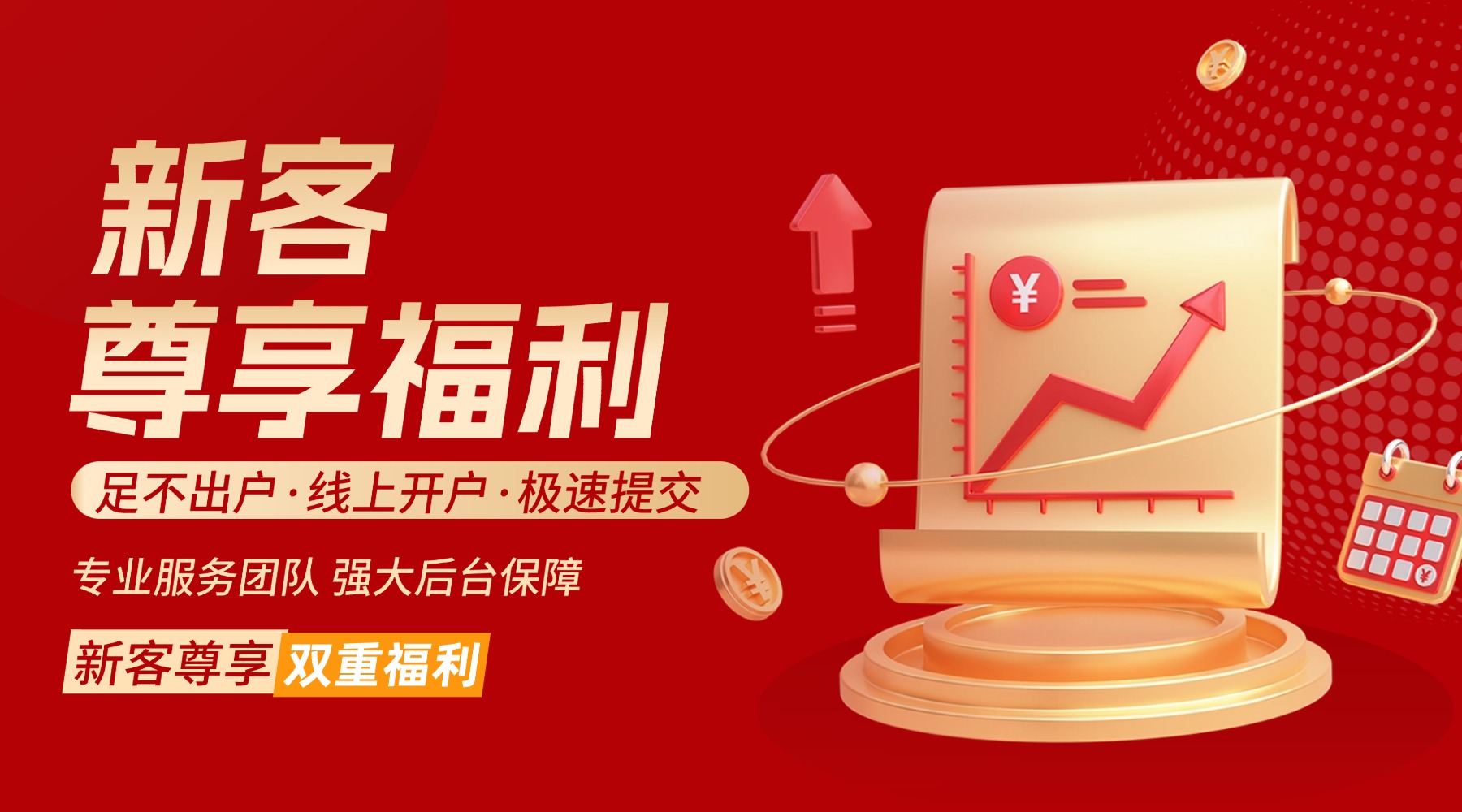 广告