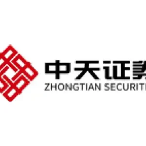 中天证券