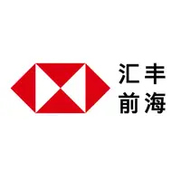 汇丰前海