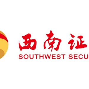 西南证券