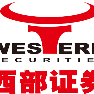 西部证券